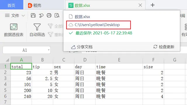 pandas-modify-column-names-in-excel-technology-daydaynews