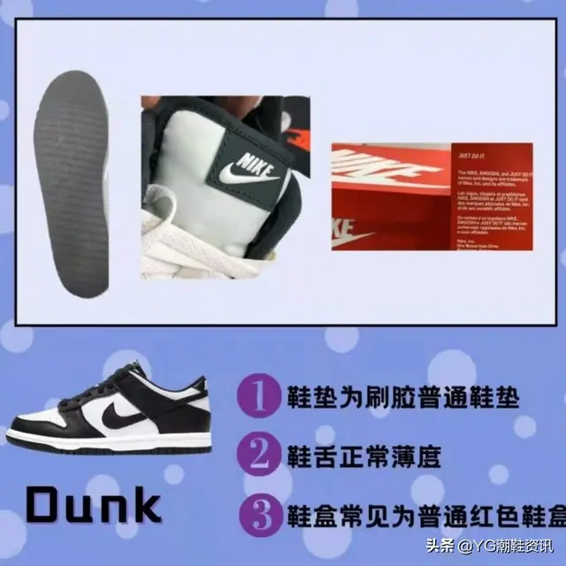 What is the difference between the NIKE Dunk and sb families? fashion DayDayNews