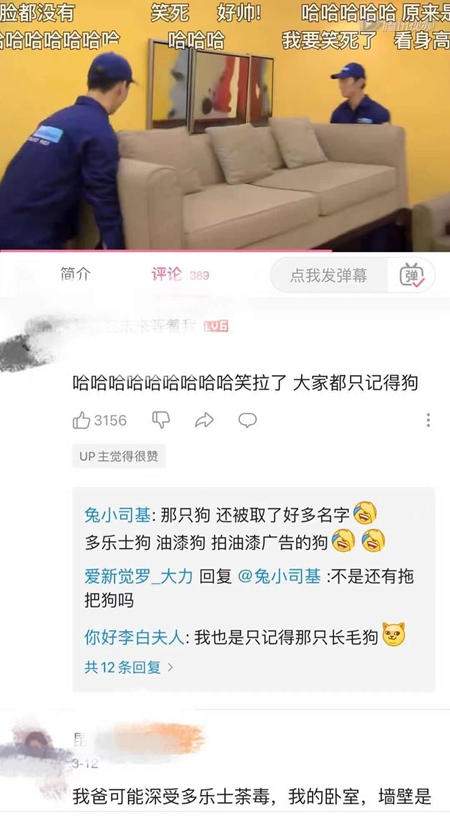 惊山河令当红小生龚俊竟是多乐士广告里的油漆小哥