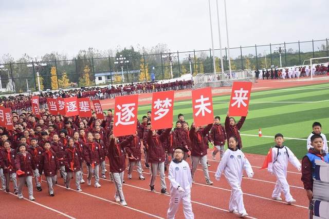 汉中东辰外国语学校第三届体育节开幕