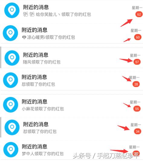 教你如何低成本利用QQ附近人突破日过5000流量