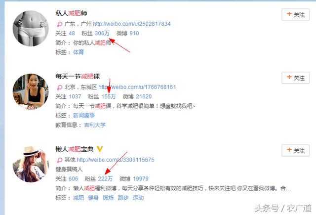 微博引流一天1000+流量的玩法