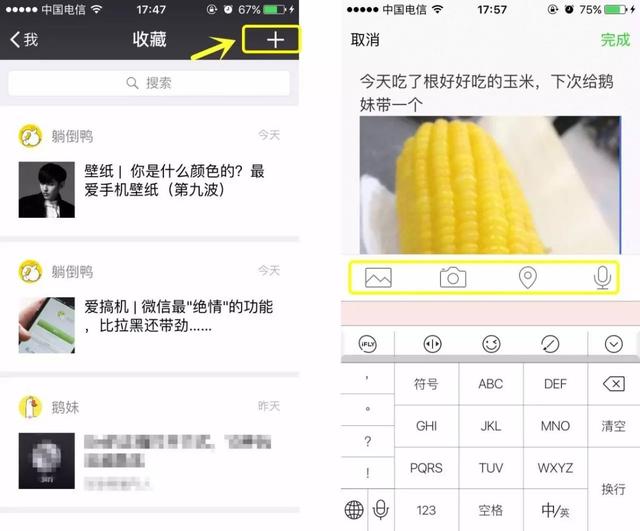这几招微信功能，学会有大用处！