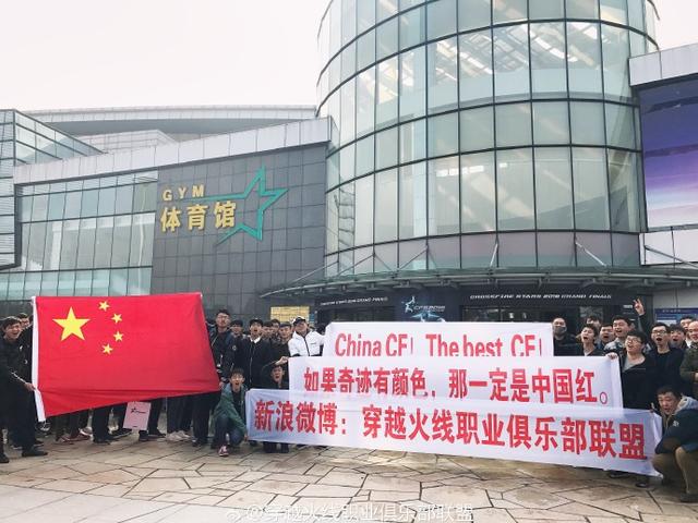 官方幕后的神秘组织-CF职业俱乐部联盟