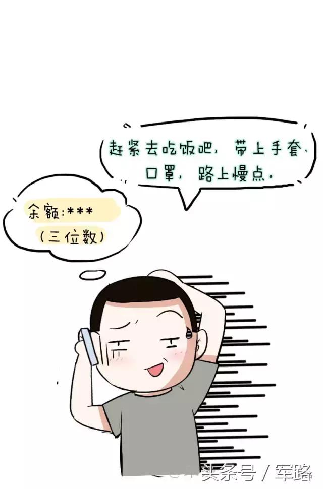 军人情侣的日常① 涨工资后，送女友啥生日礼物？ 送什么礼物给女朋友