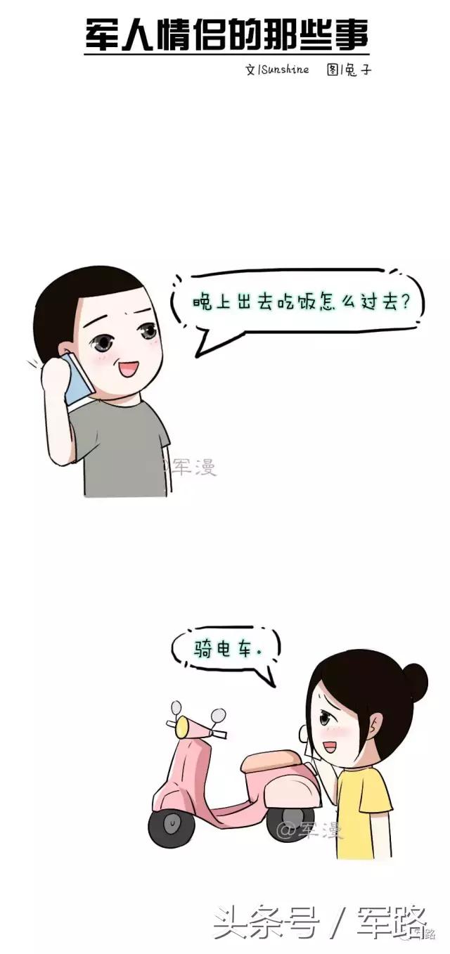 军人情侣的日常① 涨工资后，送女友啥生日礼物？ 送什么礼物给女朋友
