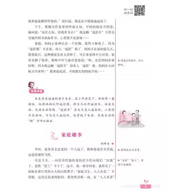 新年礼物简笔画 新年礼物英语作文