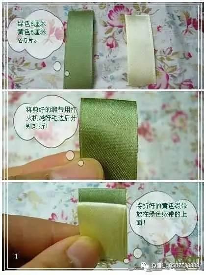 丝带花 包装丝带花教程图解