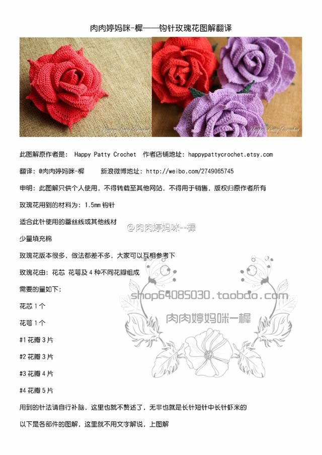 送给老婆情人节礼物猫线团：这个情人节，送你一束钩编玫瑰……图解 哇，找