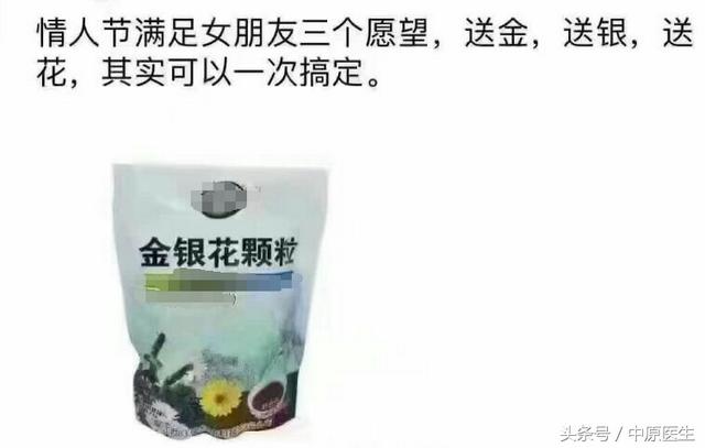 情人节礼物送什么情人节要金要银也要花送金银花一下搞定？你不了解金银花的