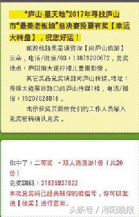 九江市民微信投票中奖港澳游，真有那么好的事吗？