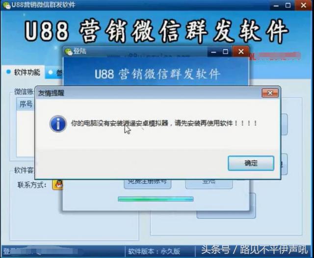 给大家再来一款营销软件~u88（微信营销神器）