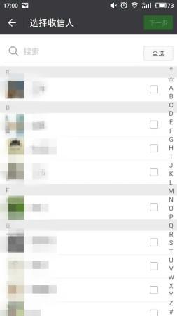 微信如何群发消息？