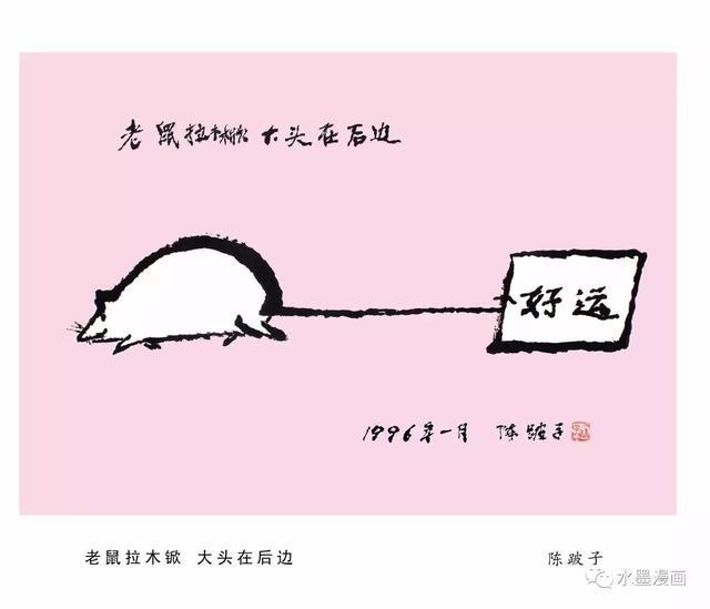 花颜月貌是什么生肖 戴宗属什么生肖插图3