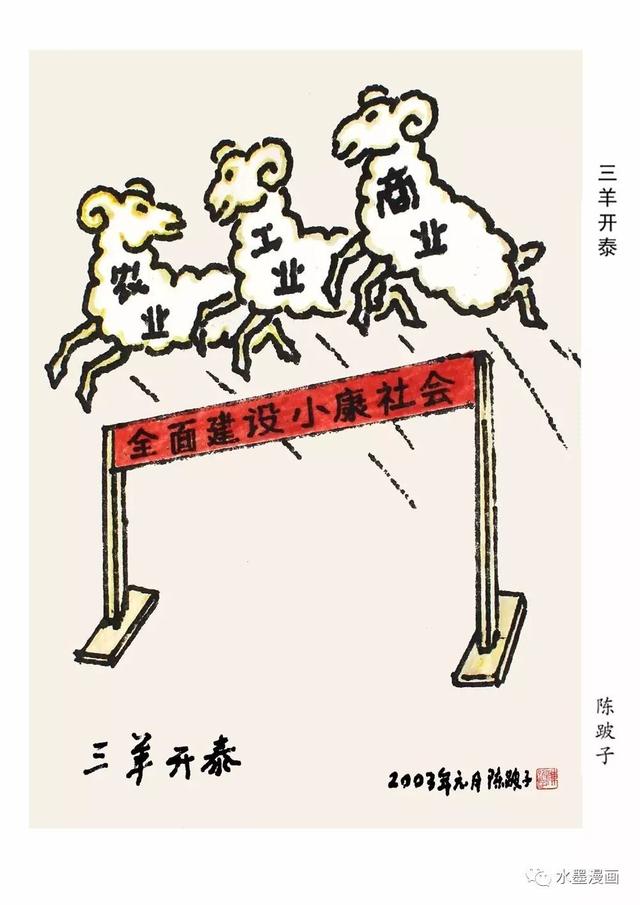 花颜月貌是什么生肖 戴宗属什么生肖插图10