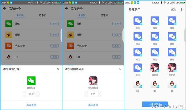 秒开、快切、无限分身，这些手机功能你用过么？
