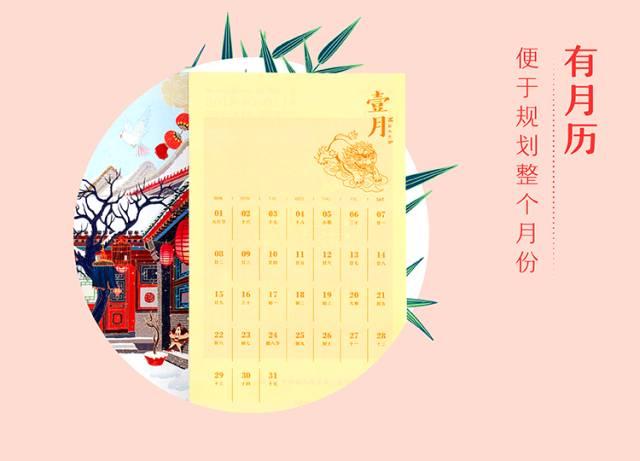 黄历万年历下载完整版插图28