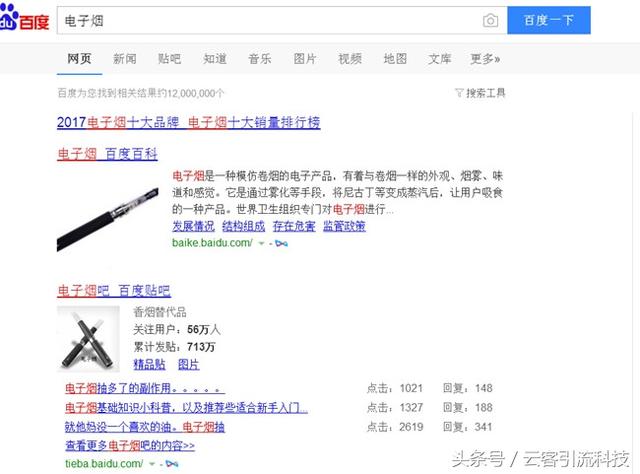 免费引流之4步教你轻松霸屏百度贴吧