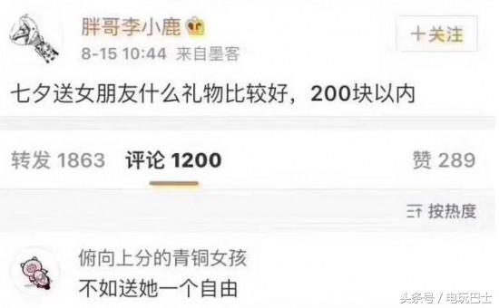 除了王者荣耀和LOL的七夕皮肤，200块还能送什么给女友？ 七夕送女朋友什么礼
