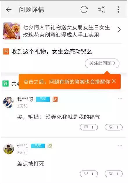 情人节送啥给女朋友这些居然是直男送的七夕节礼物？相信我，你女票不是因为