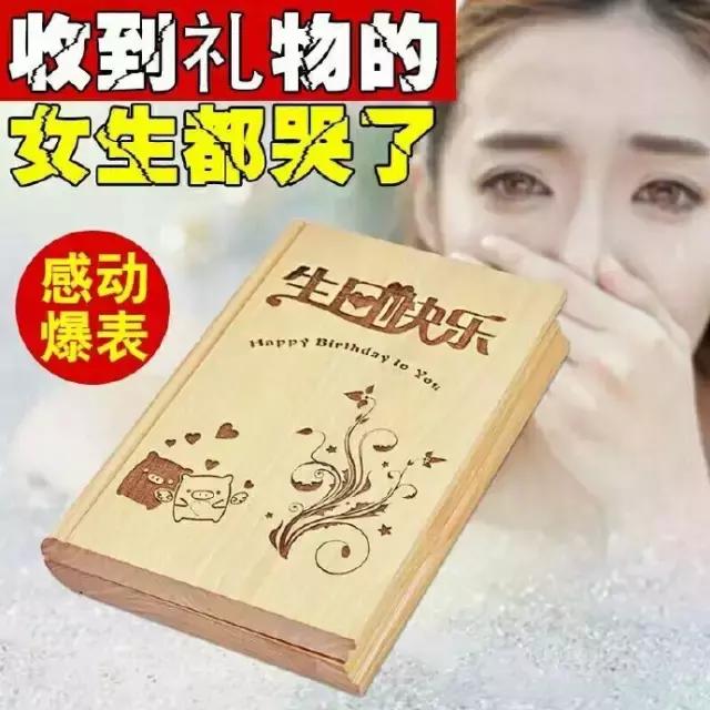 情人节送啥给女朋友这些居然是直男送的七夕节礼物？相信我，你女票不是因为