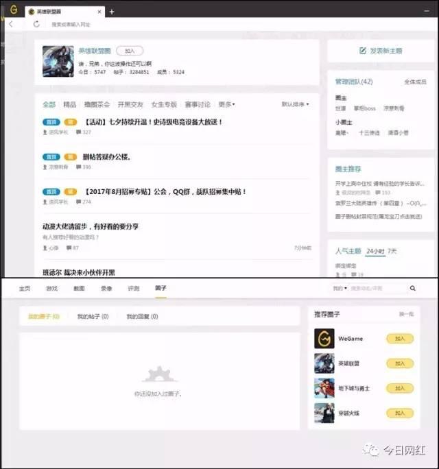 腾讯直播聚合平台上线，斗鱼、虎牙均已入驻，朋友还是敌人？