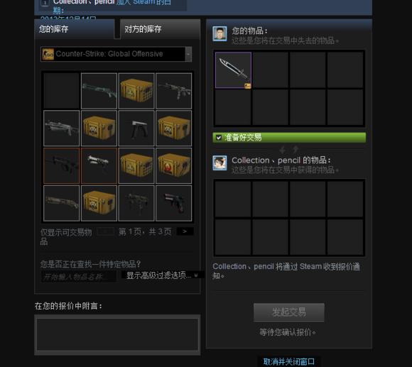 CSGO辅助_CSGO交易模式科普:我开不了刀 找不到人买？