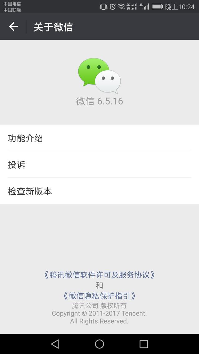 最新版本的微信，抢红包有这个功能，你知道吗？