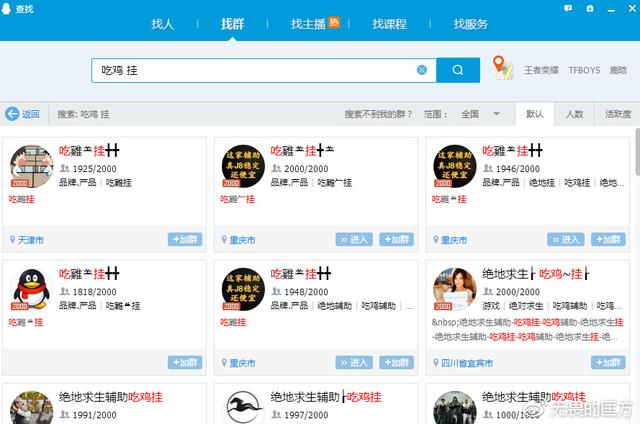 老匡：“吃鸡”热潮背后，外挂工作室才是暴利赢家！