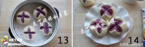詳細圖解超可愛饅頭，孩子會搶著吃——教你做哦！ 熱愛美食 第13张