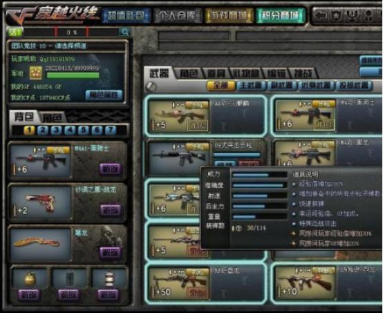 APEX辅助从“3亿鼠标的枪战梦”到“免费武器时代” CF经历了什么？31卡盟