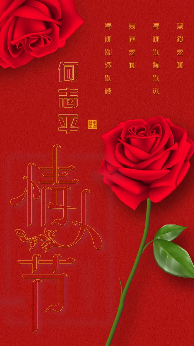 今年情人节送什么好玫瑰是爱情的象征 情人节你们的专属手机壁纸屏保 玫瑰款