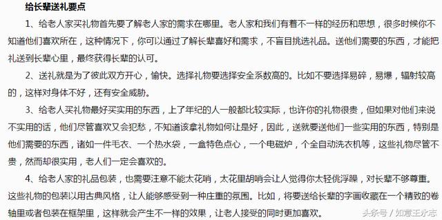 60岁男士退休送什么礼物最好,送60岁男士实用礼物