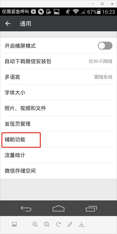 用微信给亲朋好友发新春祝福，怎样进行信息群发？