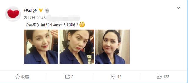 情人节送啥给女朋友郭晓东问老婆程莉莎要什么情人节礼物，结果他老婆压根不