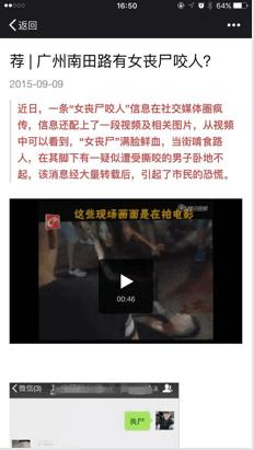 微信发朋友圈防霸屏体制:不限于终止连接内容