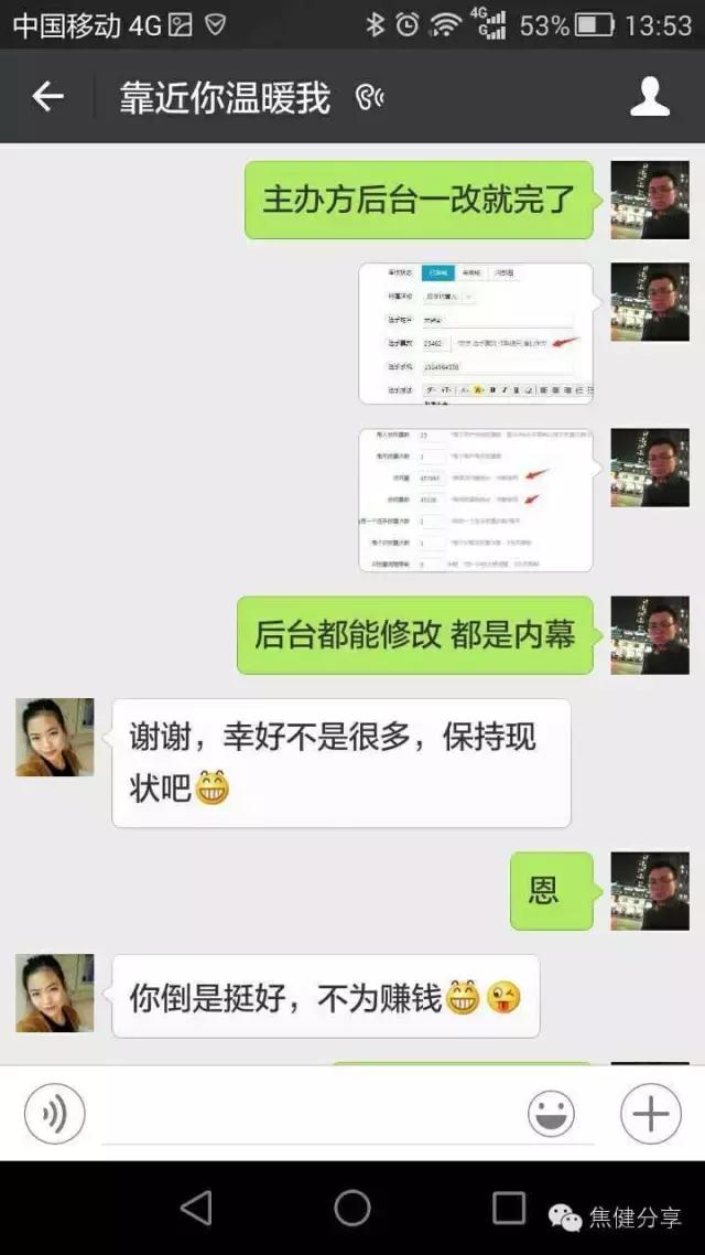 揭秘微信投票的惊人内幕，不只刷票那么简单！