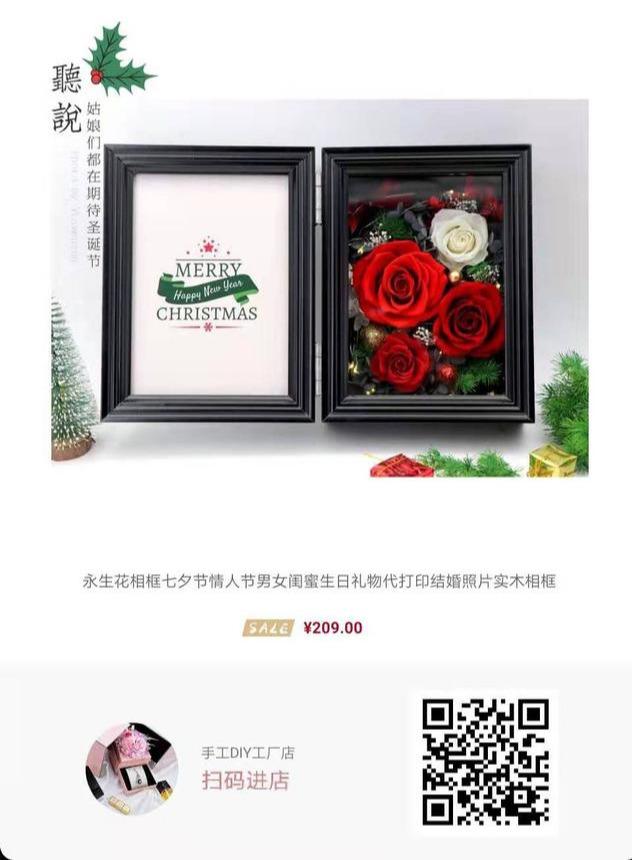 情人节送礼物永生花相框七夕节情人节男女闺蜜生日礼物代打印结婚照片实木相