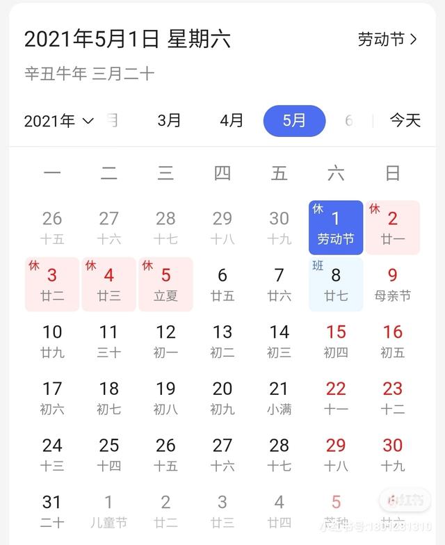 2021年搬家入宅黄道吉日插图