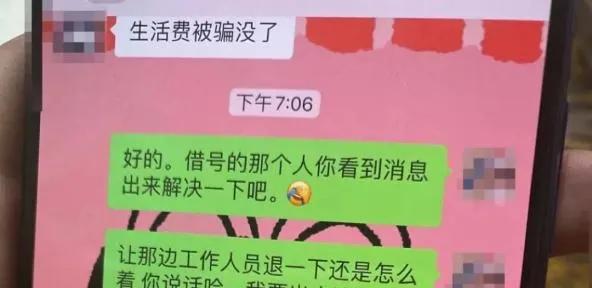 比卖茶女更坑的，是出租微信的黑产业链