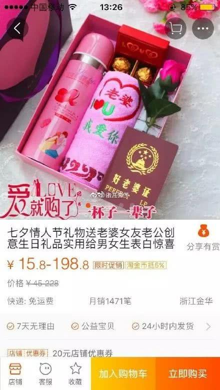 七夕情人节送什么礼物好这就是情人节最实用的帖子！今天礼物送的好，老婆回
