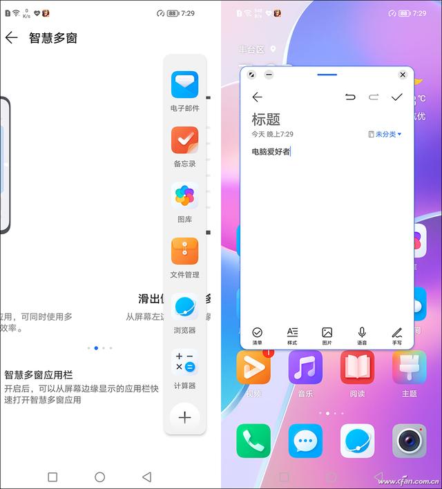 悬浮窗开启起什么作用（手机如何使用悬浮窗口进行交互）