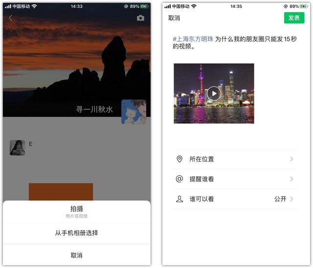 今日这一微信朋友圈发5分钟长视频的小窍门