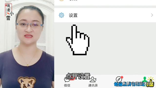 微信聊天的时候，微信昵称边上的小耳朵，您知道怎么回事吗？