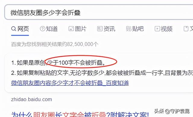 守护袁昆：互联网营销之文案写多少字，视频发多长时间？