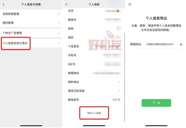 微信突然重大更新，这次干货满满
