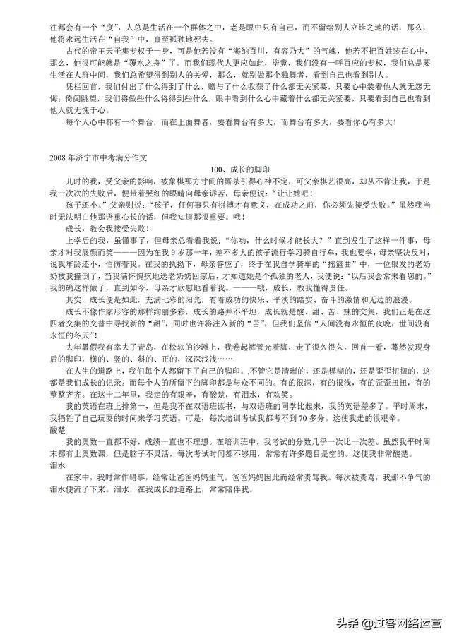 记叙文通用满分作文,中考十篇必看满分作文记叙文