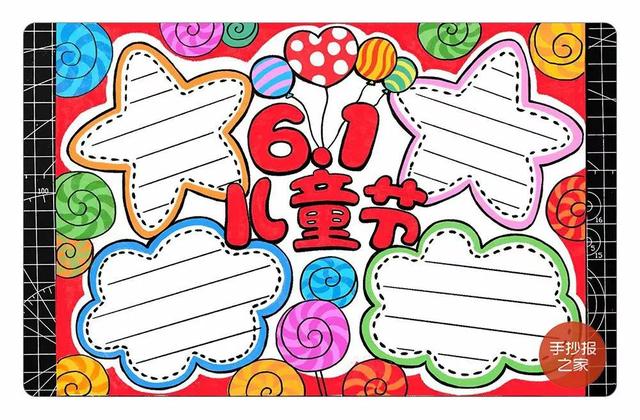 六一儿童节简笔画 六一儿童节手抄报简笔画图片
