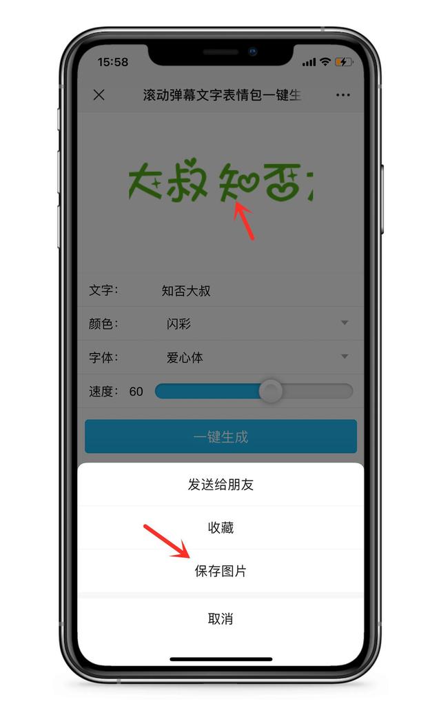 微信可以发送滚动字幕了,超简单,看一遍就会了 微信可以发送滚动字幕了,超简单,看一遍就会了