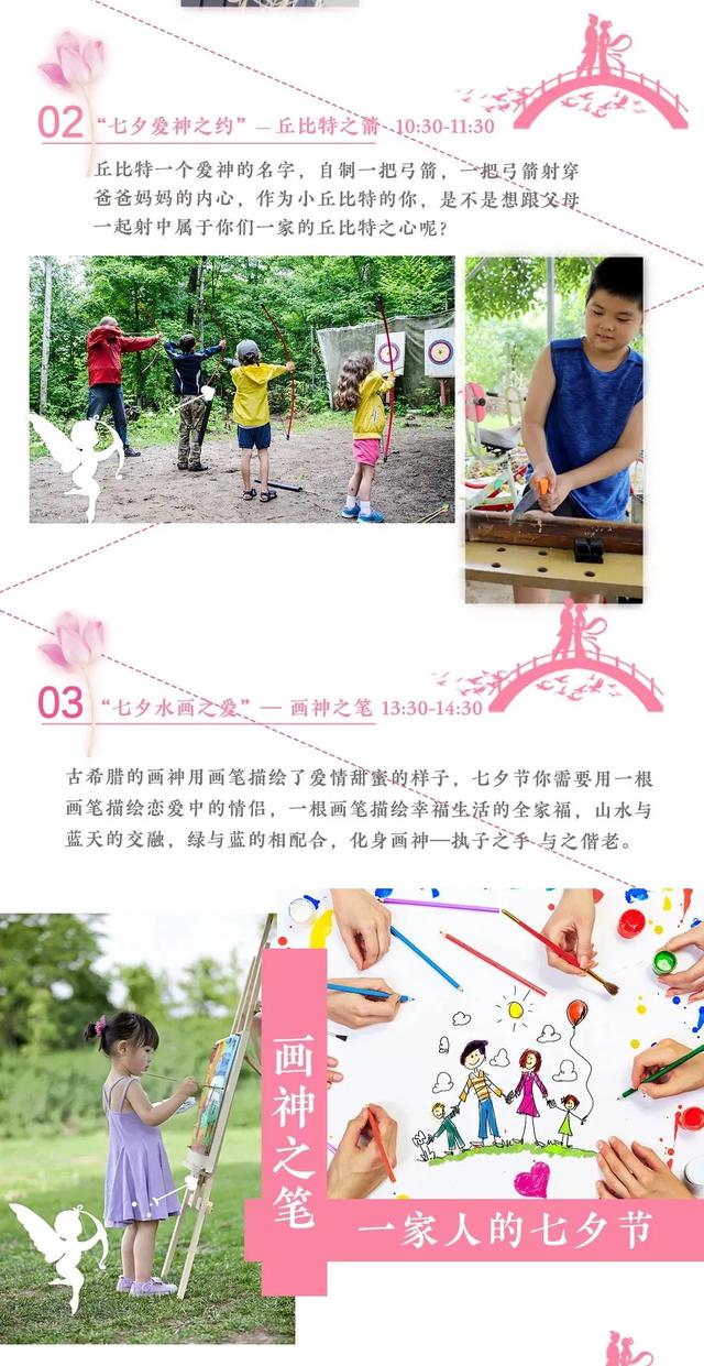 情人节送什么好七夕怎么过？看过来~